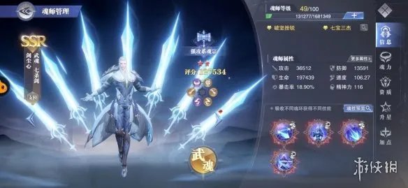 《斗罗大陆魂师对决》剑尘心强度分析 剑尘心值得练吗