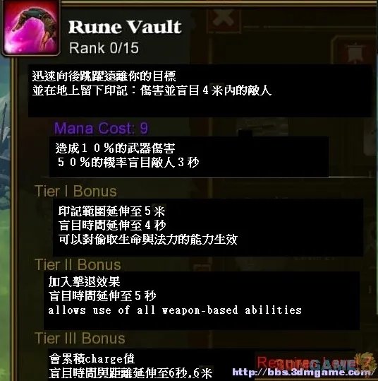 《火炬之光2》异域行者技能翻译