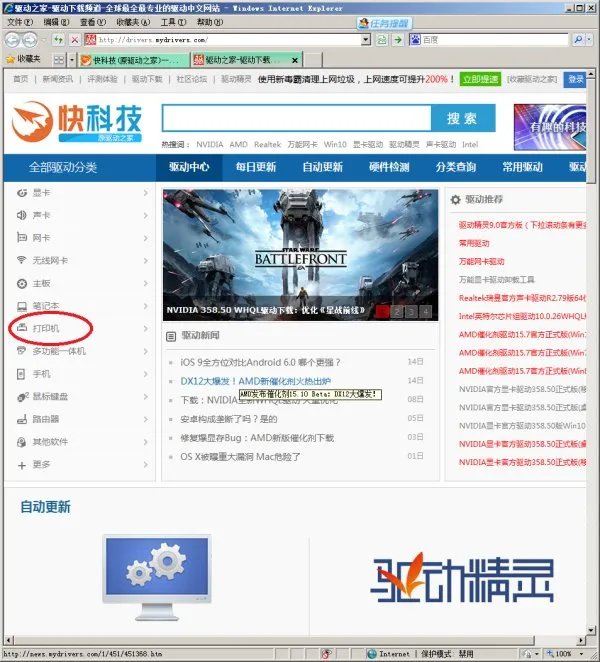 hp1008打印机驱动 惠普打印机hp laserjet p1008如何下载！！请指教！！