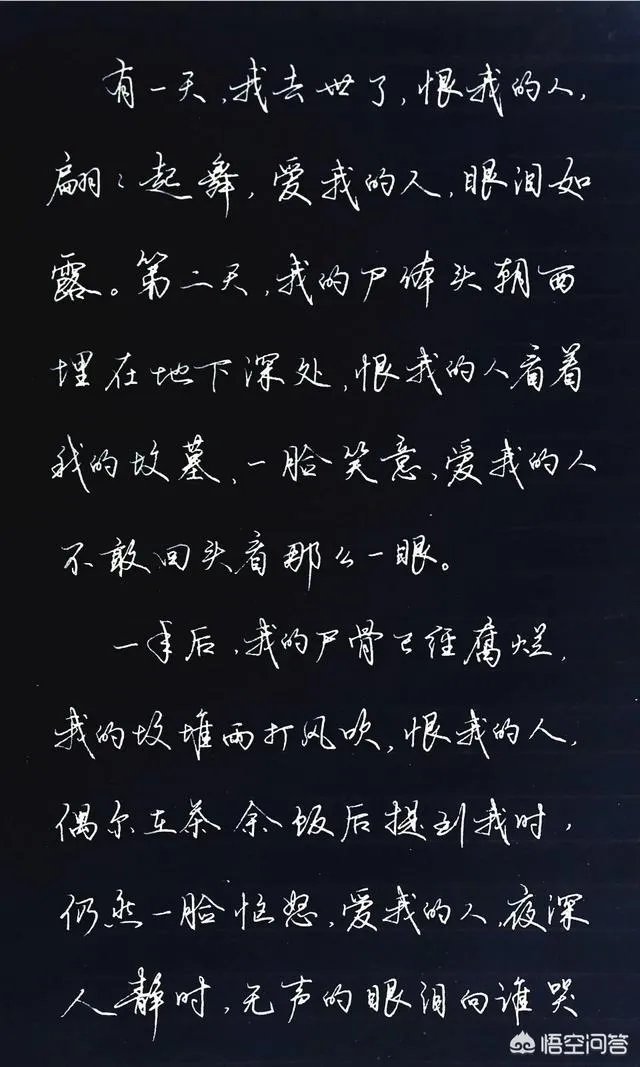 硬笔书法中,现在最受欢迎的是哪种字体?