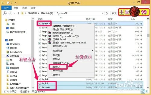 xxxxxx.dll文件丢失的解决方法