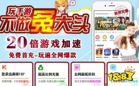 无限钻石满vip手游平台 钻石满v版游戏盒子大全