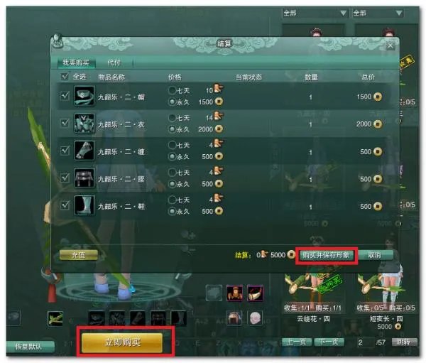 剑三破虏套拓印要多少图谱?
