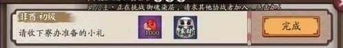 阴阳师隐藏任务大全 隐藏成就奖励一览