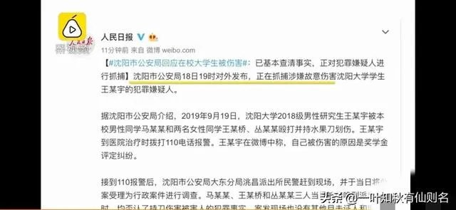 奖学金评定产生纠纷,研究生被捅伤,89天事情仍然无解,你咋看?