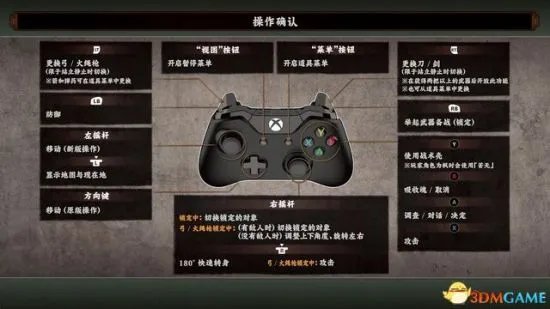 《鬼武者重制版》图文攻略 全收集剧情流程图文攻略