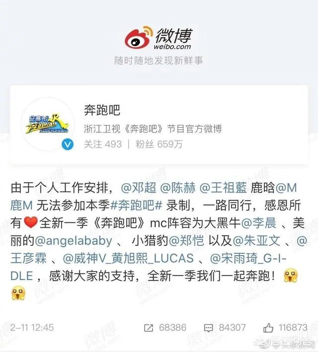 如何评价中国的跑男?