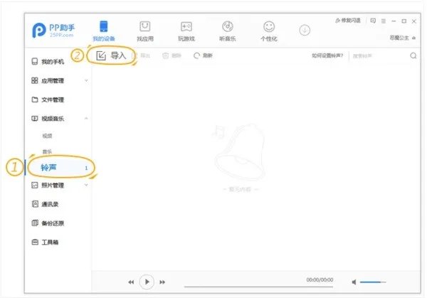 怎样将mp3歌曲设为苹果手机铃音？