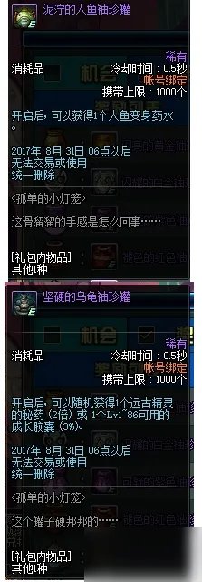 DNF孤单的小灯笼怎么玩 孤单的小灯笼玩法详解
