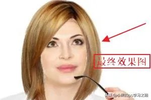 PS怎样给人物换发型?
