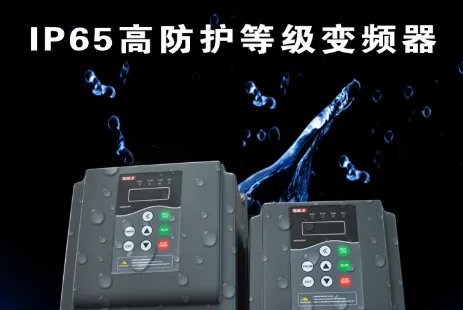 防护等级 IP65是什么意思?