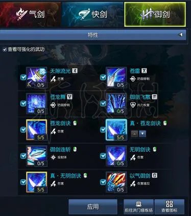 《剑灵》剑士御剑怎么加点?剑士御剑加点心得