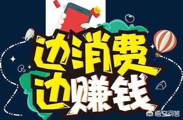 为什么一些明显不符合经济规律的消费全返平台能越做越大?
