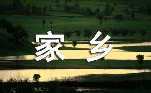 家乡的特产作文