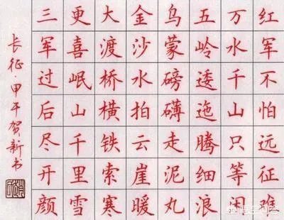 硬笔书法中,现在最受欢迎的是哪种字体?