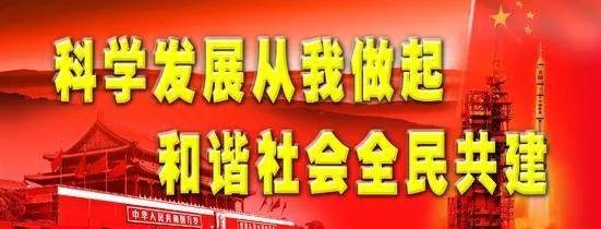 科学发展观基本内容是什么?
