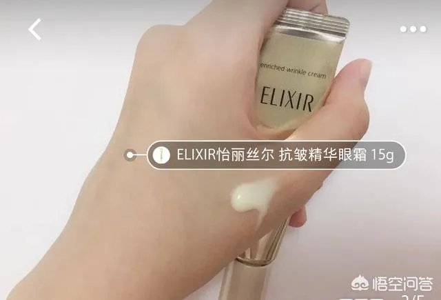 资生堂的眼霜怎么样?