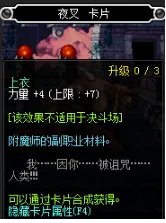 《DNF》2018力量宝珠大全