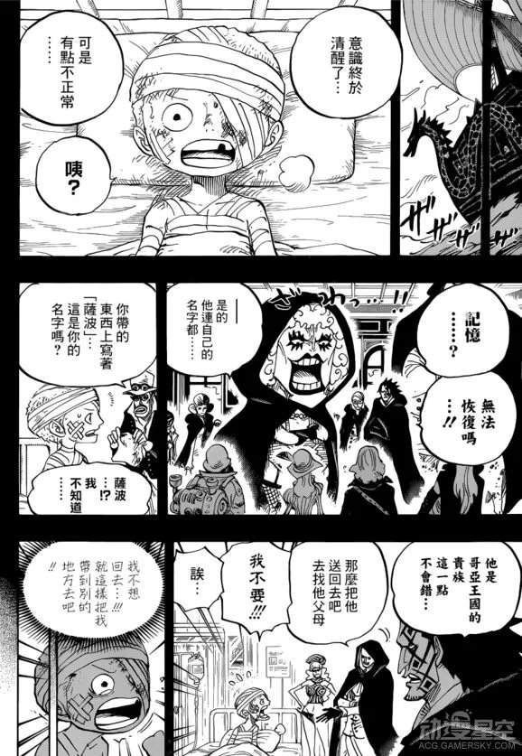 海贼王里萨博为何失忆?海贼王萨博失忆的原因