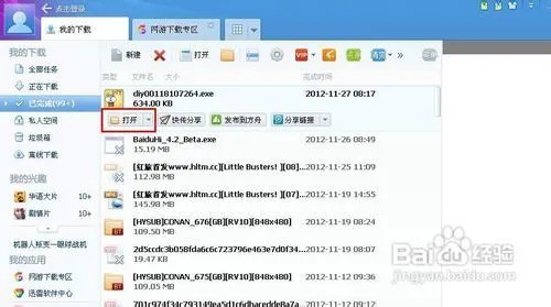 硕鼠怎么用？
