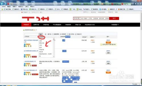 新任淘宝掌柜如何寻找免费货源?