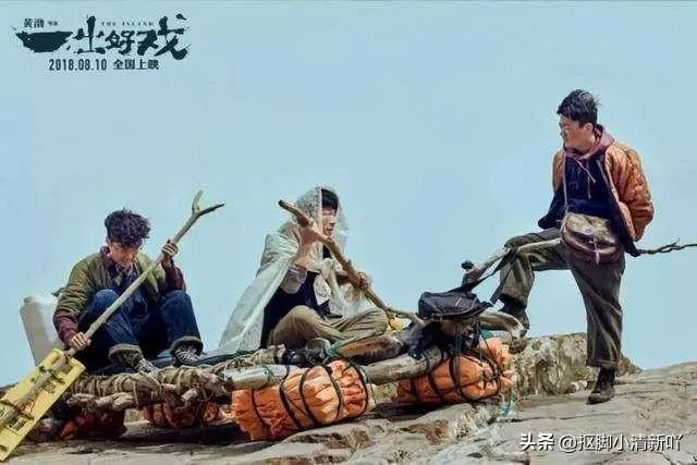 怎么评价一出好戏?