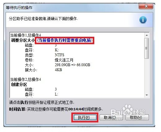 500G硬盘分区方案?