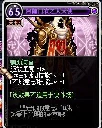 DNF辅助装备附魔的宝珠有哪些?怎么选择?