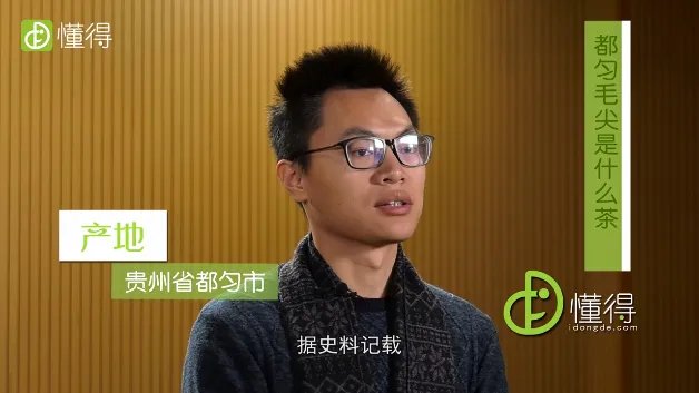 都匀毛尖是什么茶(图文)