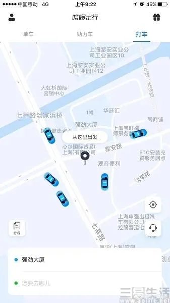 哈啰出行正式上线网约车业务,这会对滴滴等网约车市场造成多大影响呢?