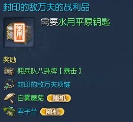 剑灵野外BOSS位置介绍与掉落分析