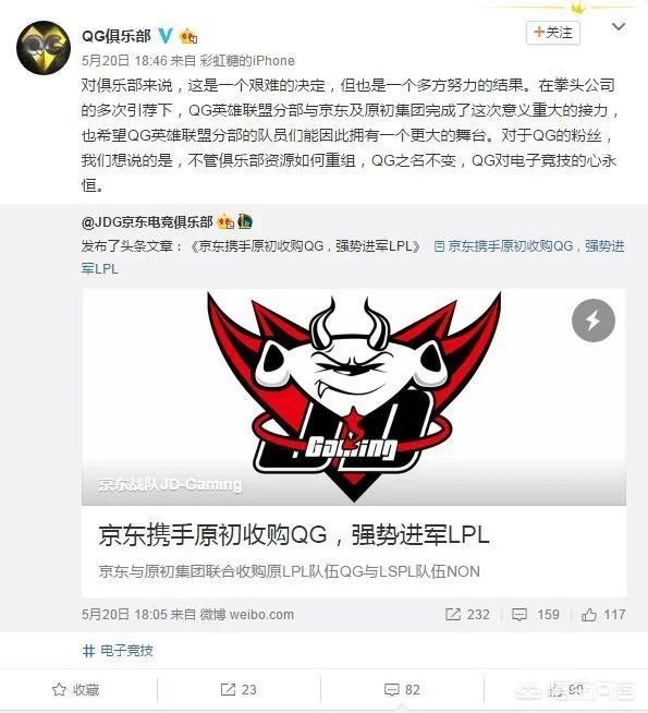 lpl的qg战队解散了吗?