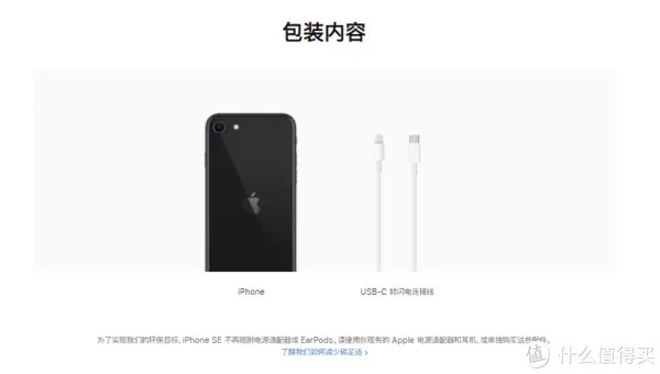不只iPhone12!苹果官网在售机型全面取消附送有线耳机