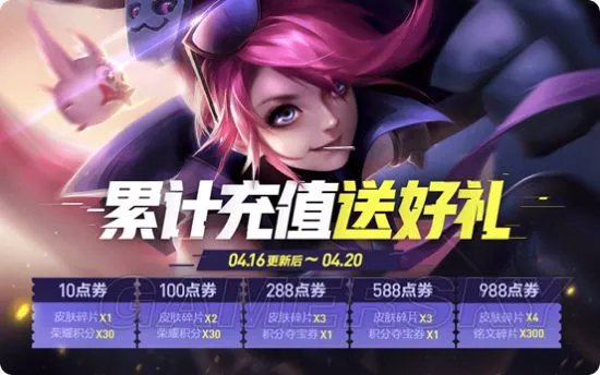 王者荣耀S15赛季福利一览 S15新赛季活动指南