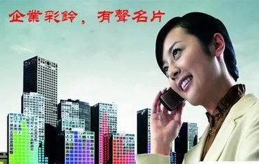 怎么学会代理企业彩铃（集团彩铃）？