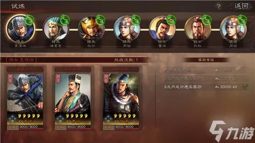 通关最低战力要求 三国志战略版极难试炼怎么过