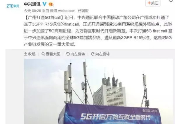 首个5G电话打通说明了什么?