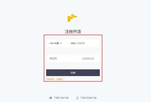 我是商家,怎么加入美团网