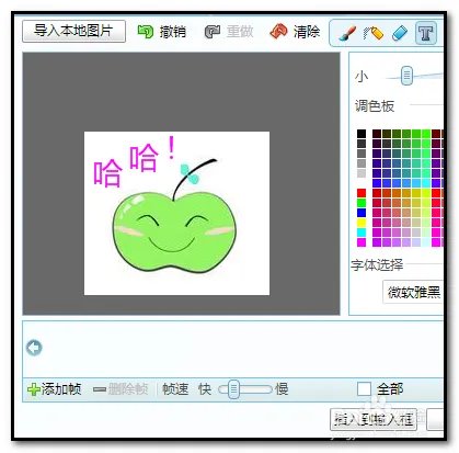 如何修改旺旺表情图片？