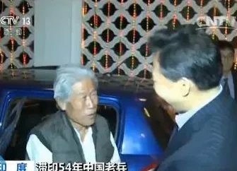 滞留印度50多年的王琪老人顺利回国了吗?