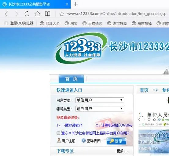 长沙市D类人才