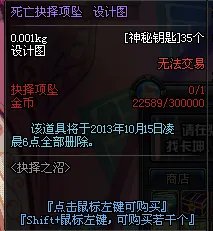 dnf神秘钥匙怎么得?有什么用?