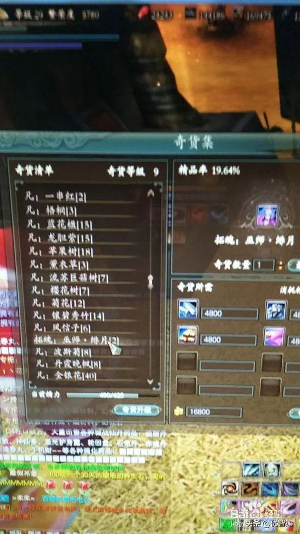 完美手游家园繁荣度怎样提高?
