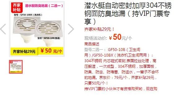 齐家补贴到如此蓝瘦、香菇的爆品你竟然还不知道??