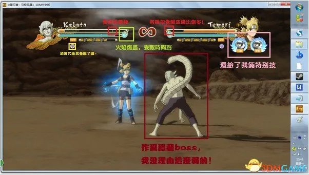 火影忍者:究极风暴3 觉醒方式和觉醒模式解析