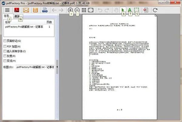 pdffactory pro怎么用
