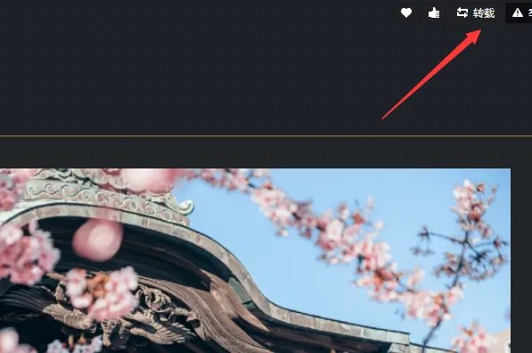网易博客如何转载别人的日志?