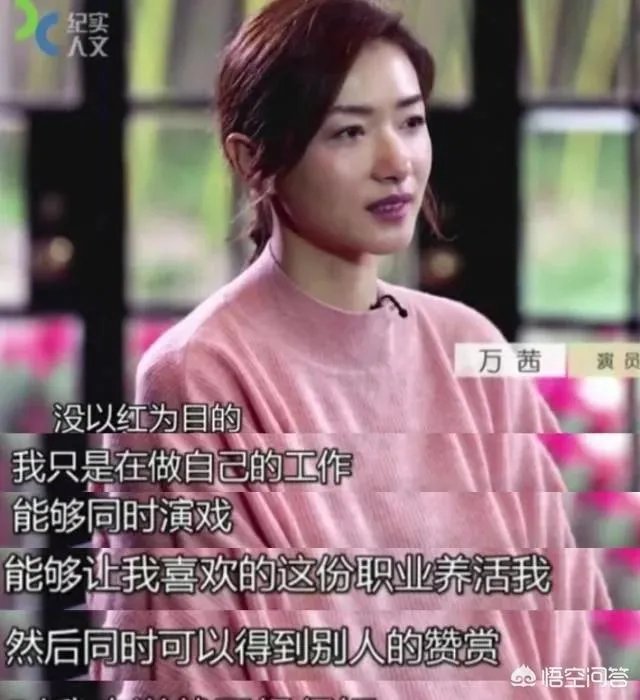 《乘风破浪的姐姐里面,为什么万茜那么受女明星的欢迎?
