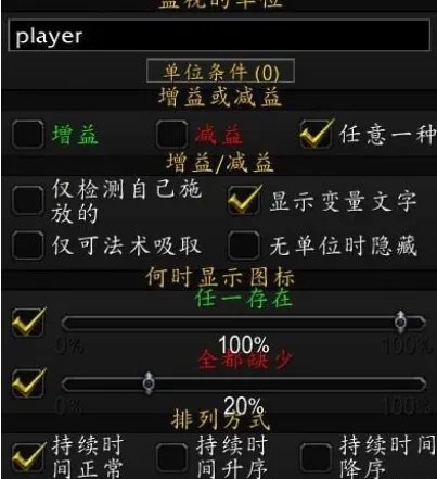 魔兽世界tellmewhen插件的使用方法: