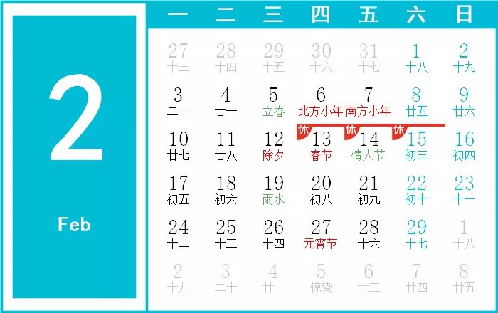 61年万年历查询,1961年年历表查询